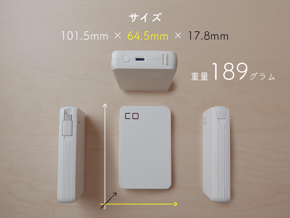 SMARTCOBY Pro SLIM Cableのサイズ重量