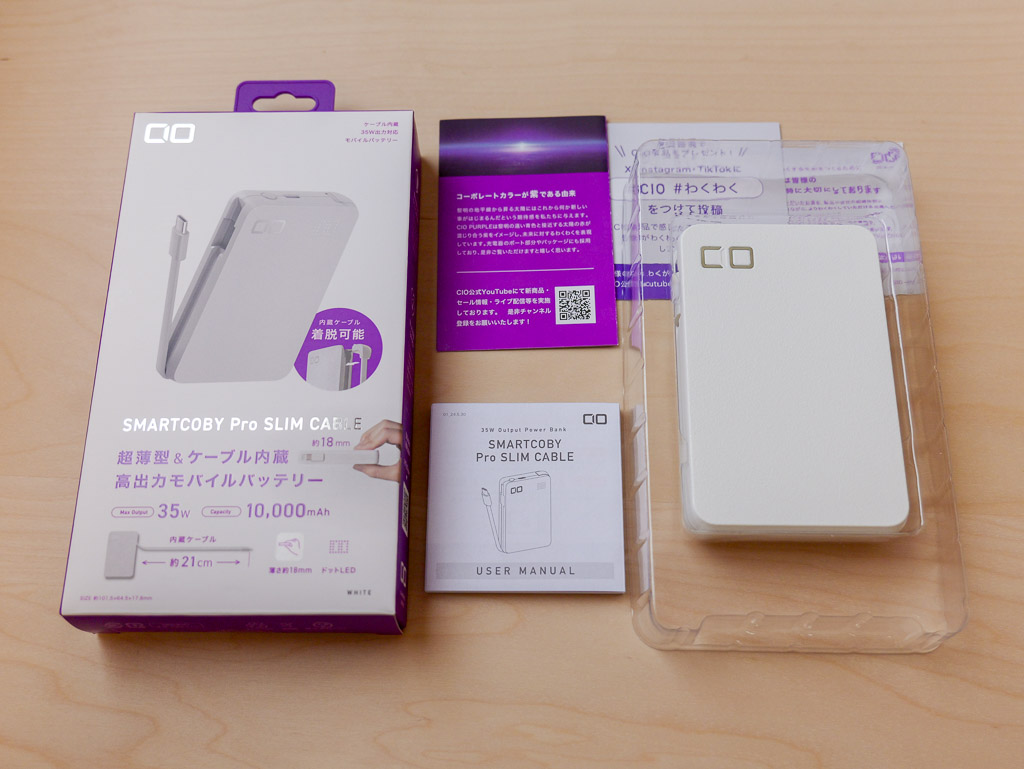 SMARTCOBY Pro SLIM CABLE開封と中身