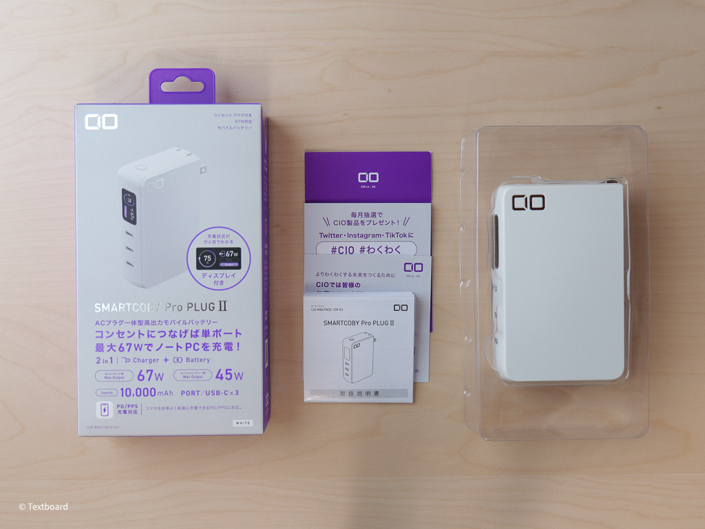 CIO SMARTCOBY Pro PLUG2 67W3C 開封 パッケージと内容物