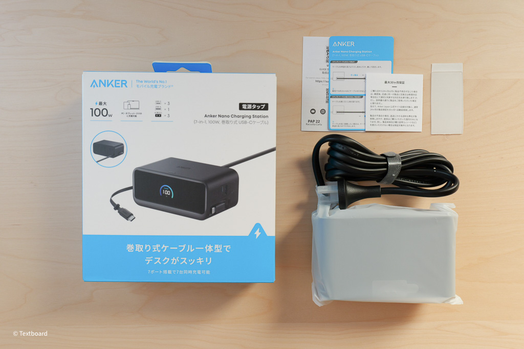 Anker Nano Charging Station 7-in-1 本体 説明書 滑り止めシート