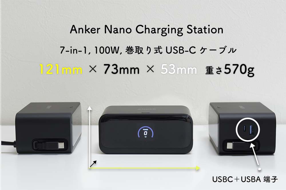 Anker Nano Charging Station 7-in-1 前面、両側の詳細