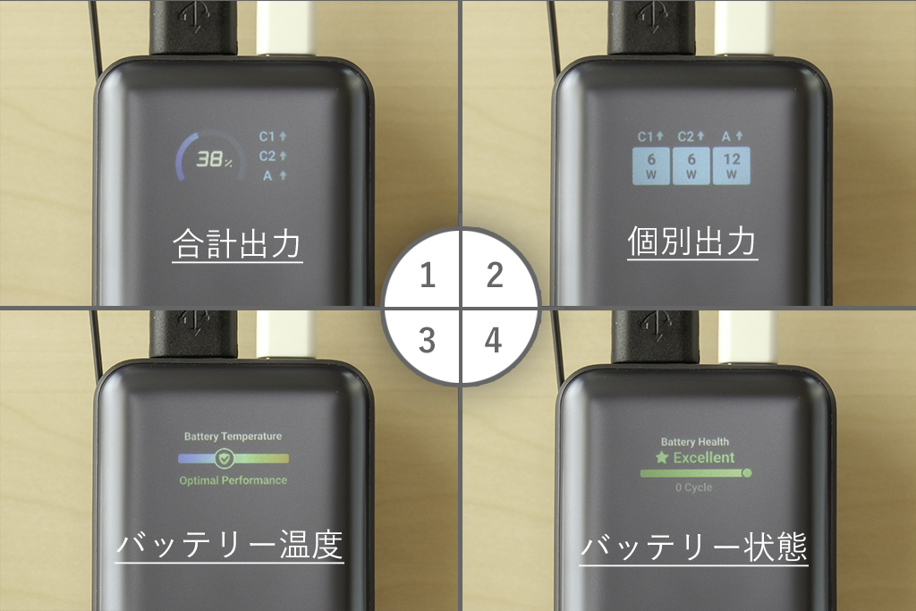 Anker Nano Power Bank  液晶画面詳細