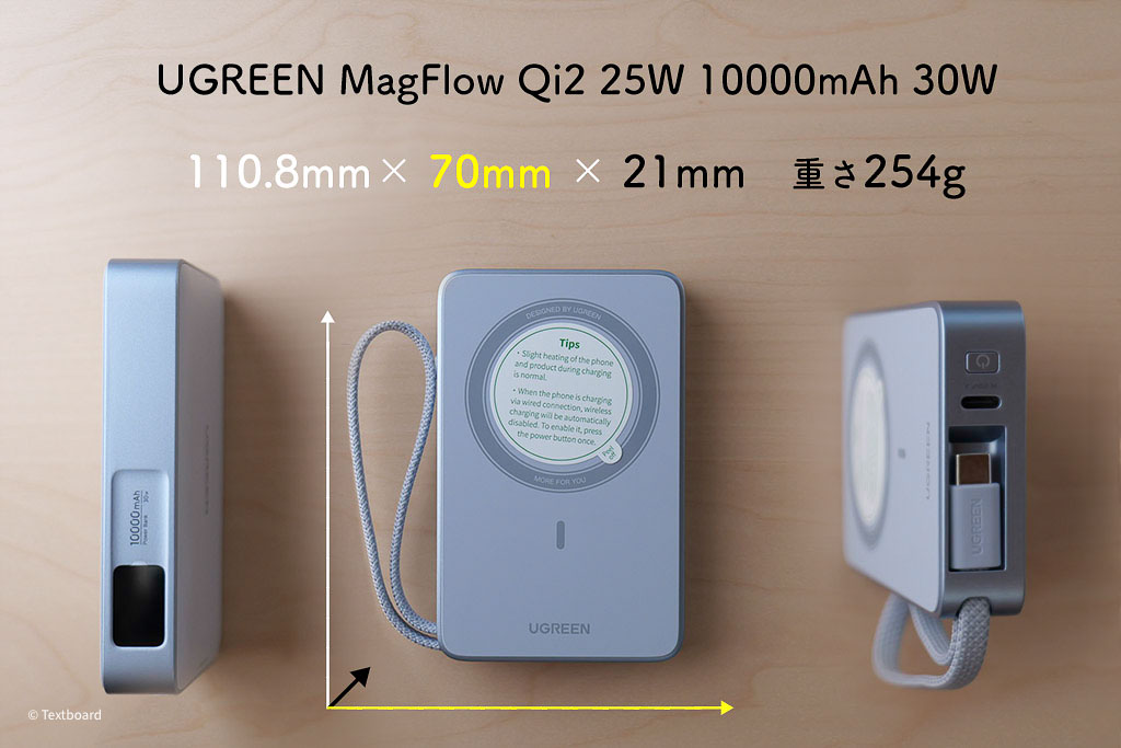 UGREEN MagFlow Qi2 25W サイズ