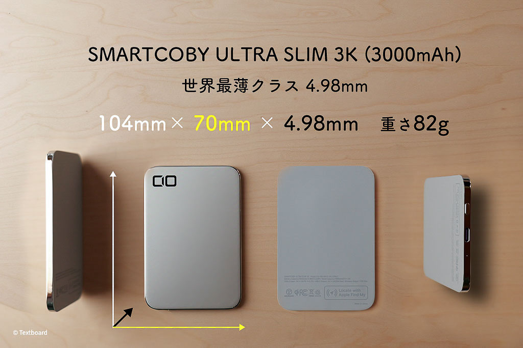 SMARTCOBY ULTRA SLIM 3Kのサイズ詳細